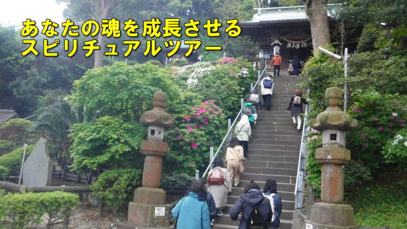 走水・小桜神社スピリチュアルツアー